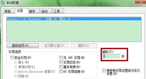 win7启动速度优化方法