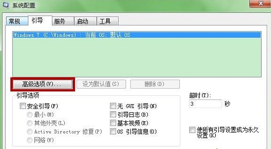 win7启动速度优化方法