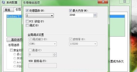 win7启动速度优化方法