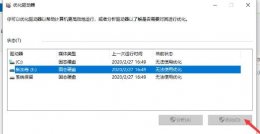 电脑优化驱动器 win7优化驱动器在哪里