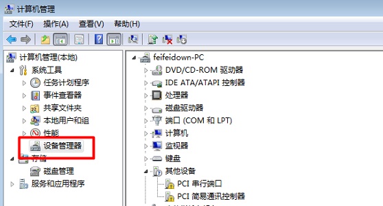 win7驱动优化方法