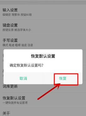 oppo手机输入法不见了怎么恢复