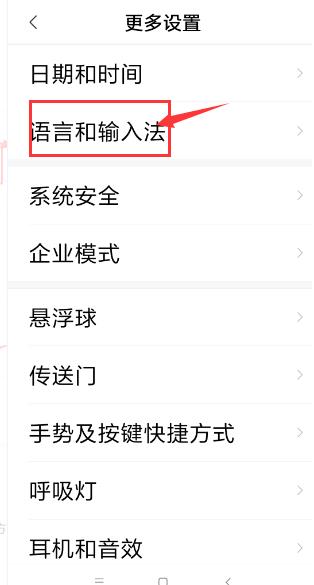 手机输入法不见了怎么恢复