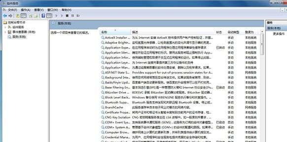 win7系统优化方法
