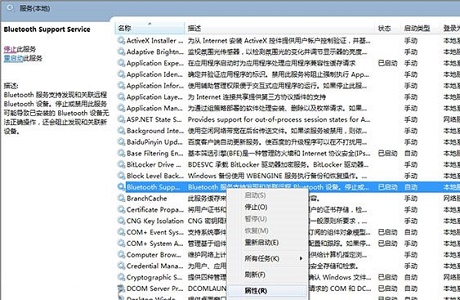 win7系统优化方法