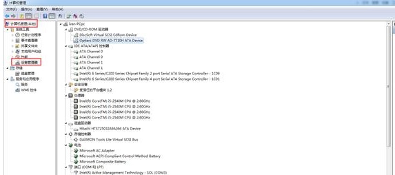 win7系统优化方法