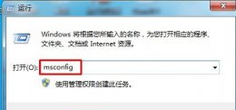 win7系统提速全攻略 win7优化加速技巧介绍