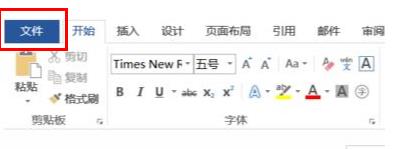 Office截图的教程须知