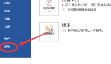 Office截图的教程须知