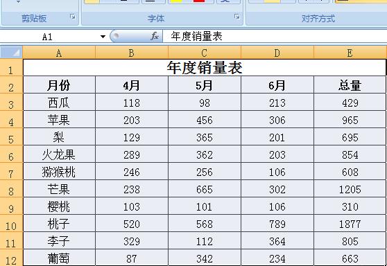 Excel截图的教程须知
