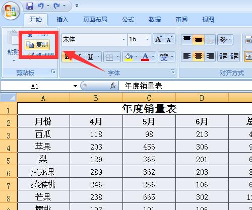 Excel截图的教程须知