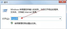 win7网络连接优化方法