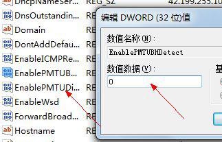 win7网络连接优化方法