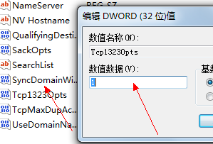 win7网络连接优化方法