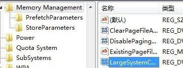 win7物理内存优化方法
