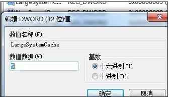 win7物理内存优化方法