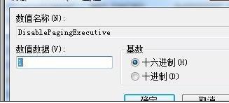 win7物理内存优化方法