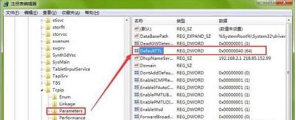 win7网络设置优化方法