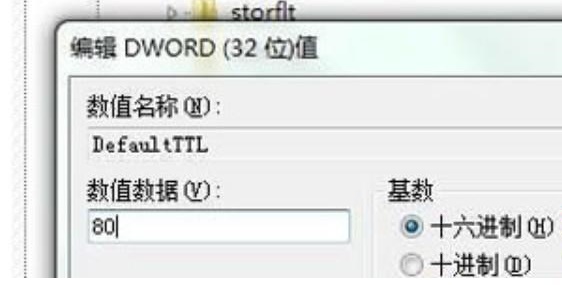 win7网络设置优化方法