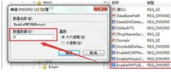 win7网络设置优化方法