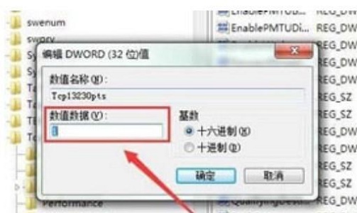 win7网络设置优化方法