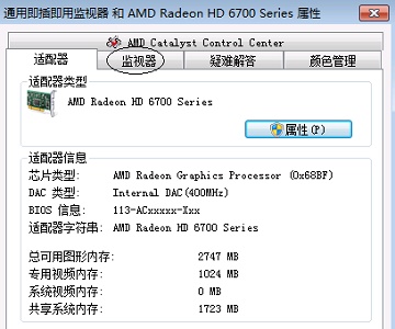 win716位颜色更改方法