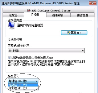 win716位颜色更改方法