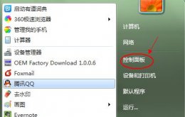 win7默认启动系统更改方法 windows7启动菜单修改