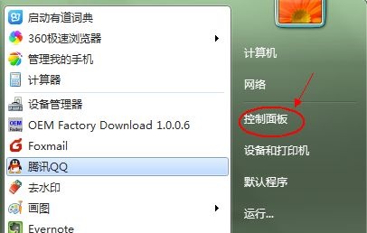 win7默认启动系统更改方法