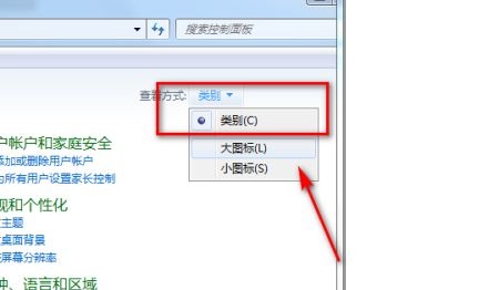 win7默认程序更改方法