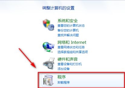 win7默认程序更改方法