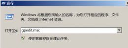 win7密码策略无法修改 win7更改密码后出现不满足密码策略要求解决教程