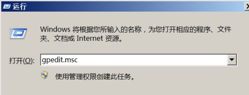 win7更改密码后出现不满足密码策略要求解决教程