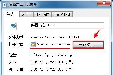 win7默认打开方式更改方法