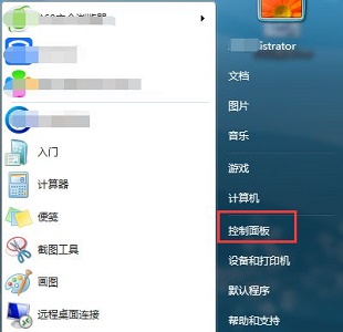 win7更改mac地址教程