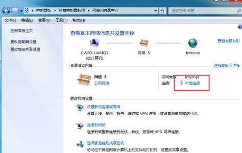 win7更改mac地址教程