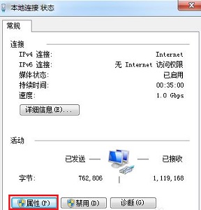 win7更改mac地址教程