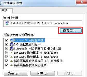 win7更改mac地址教程