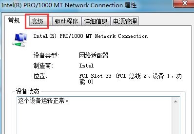 win7更改mac地址教程
