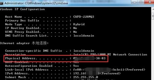 win7更改mac地址教程