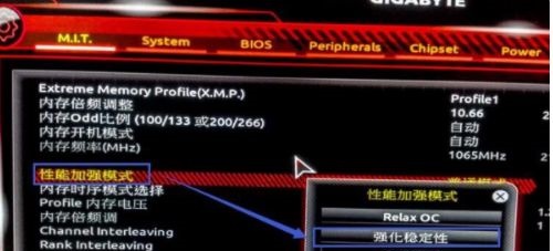 win7内存频率更改方法