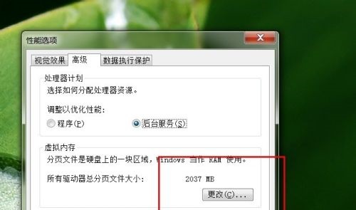 win7内存大小更改方法