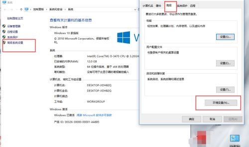 win7node_global更改方法