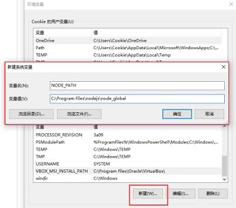 win7node_global更改方法