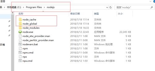 win7node_global更改方法