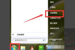 win724小时制时间更改方法 电脑上的时间怎么改成24小时制