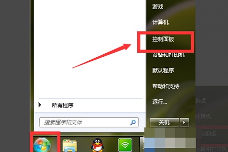 win724小时制时间更改方法