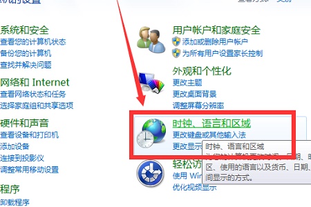 win724小时制时间更改方法