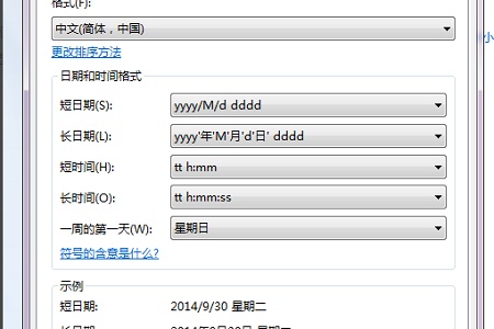 win724小时制时间更改方法