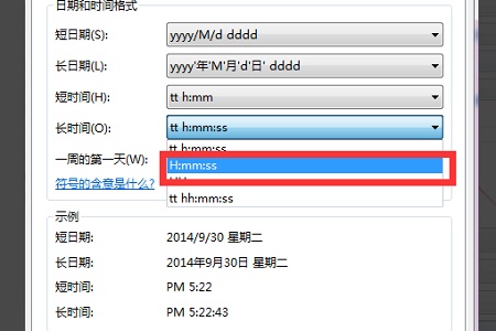 win724小时制时间更改方法